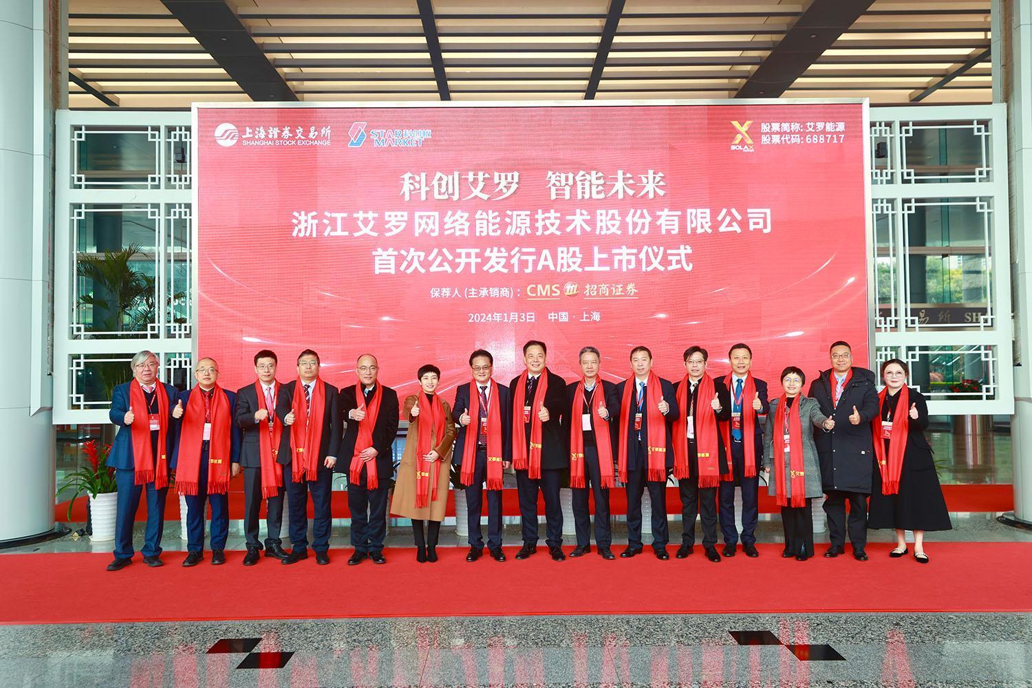 WM真人WM视讯能源上市成功.jpg