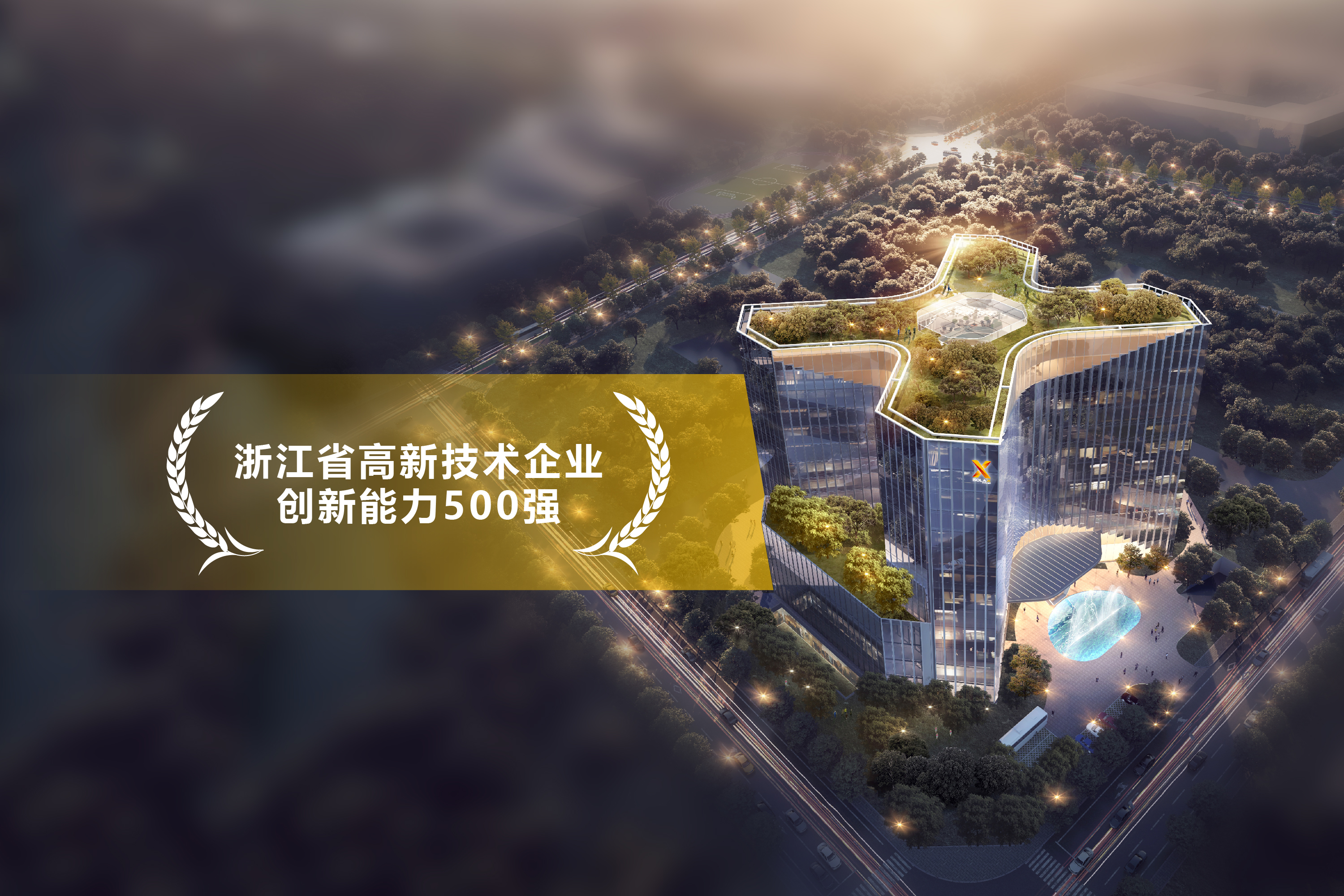 硬实力 | WM真人WM视讯能源荣登浙江高企创新能力TOP500榜单