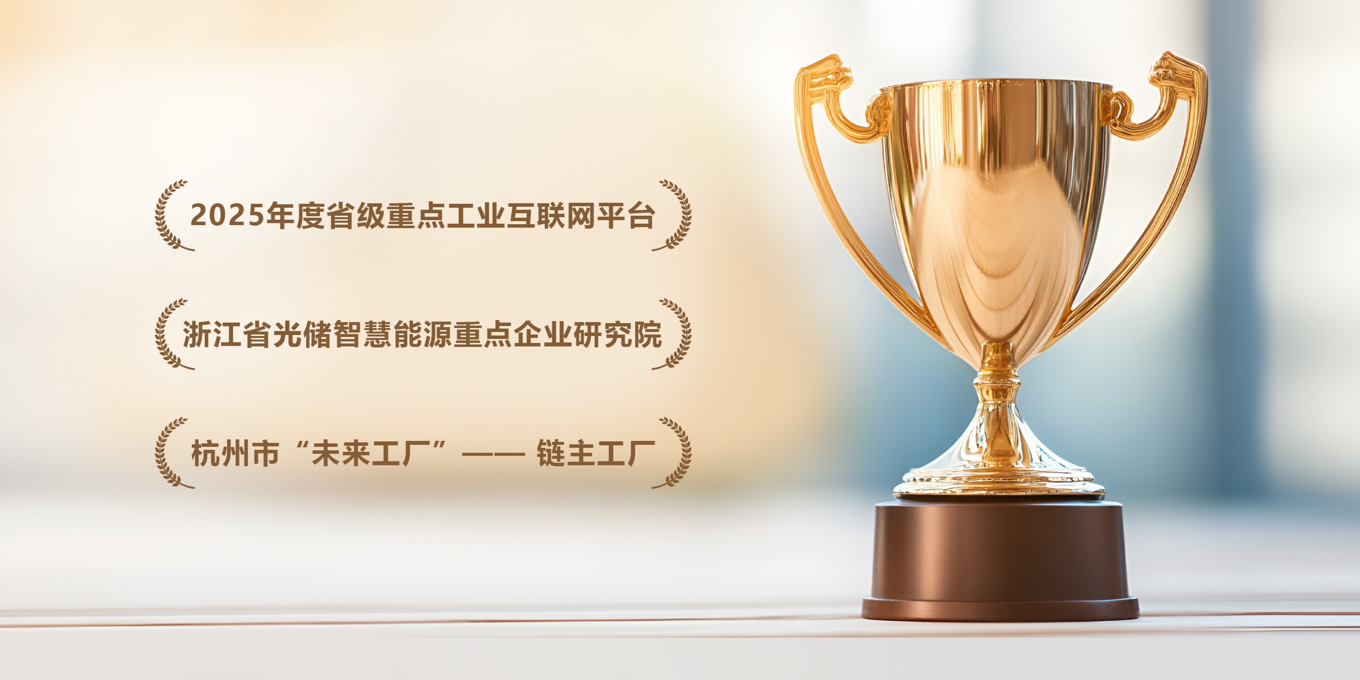 科研硬实力再加码！WM真人WM视讯能源荣膺三项省市级重磅荣誉