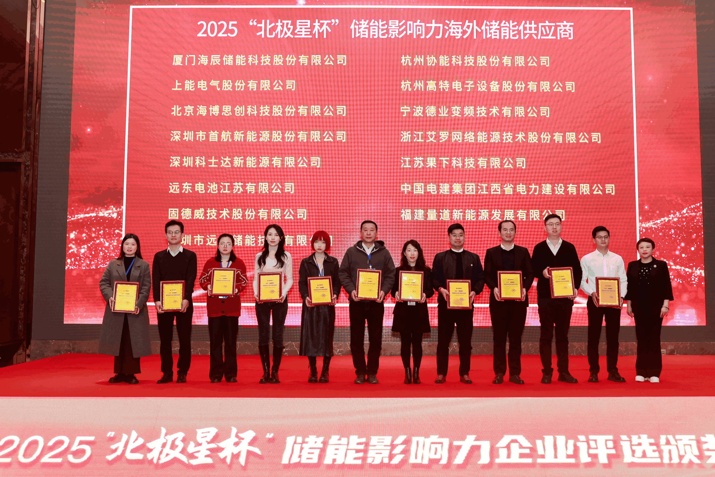 以光为志，拓疆全球 | WM真人WM视讯能源获评储能影响力海外储能供应商